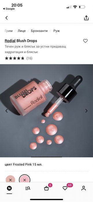 Rodial blush drops