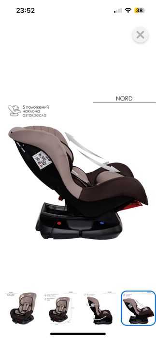 Продается автокресло