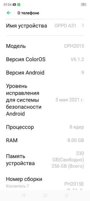 Смартфон OPPO A31 256ГБ