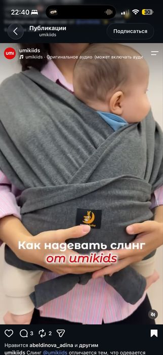 Кокон, коляска кроватка слинг мобиль