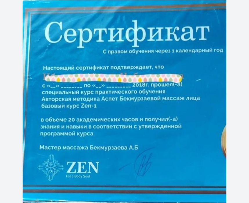 Скульптурный массаж лица