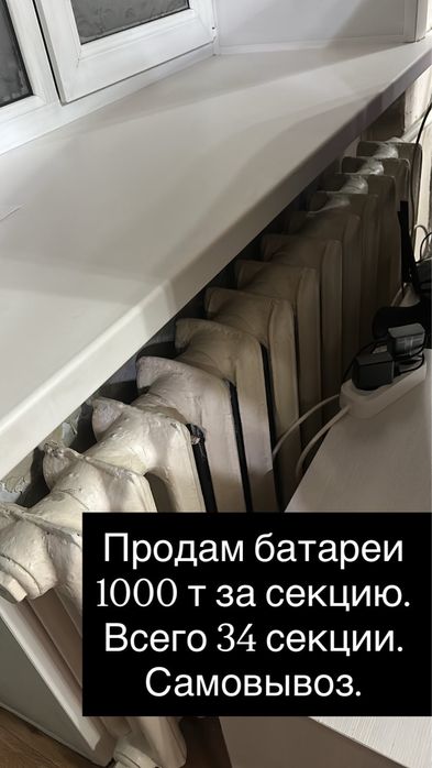 Продам чугунные батареи