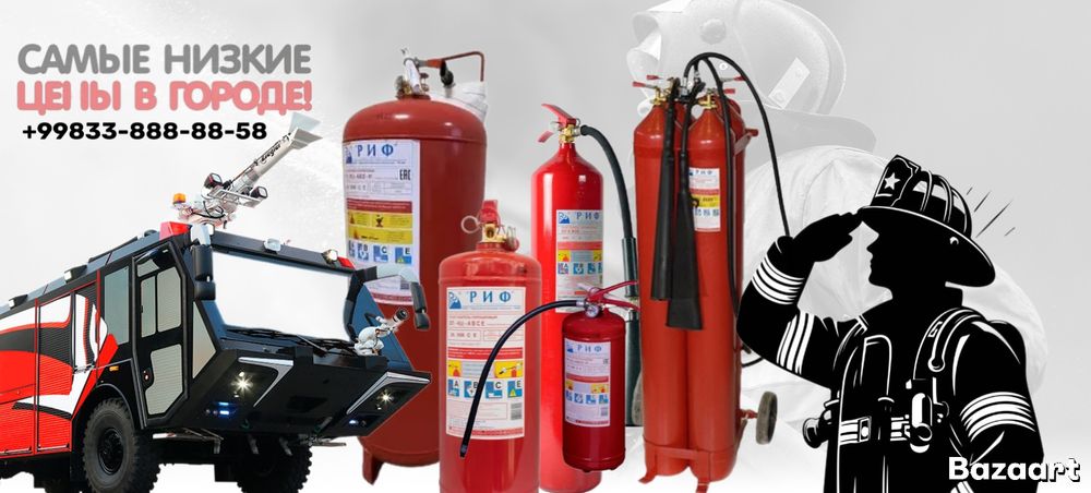 Углекислотный Оу-5 -Углекислотный огнетушитель оу-5