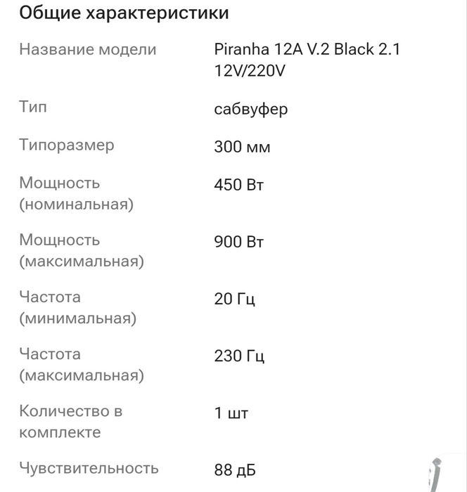 DL -Audio  Мощный