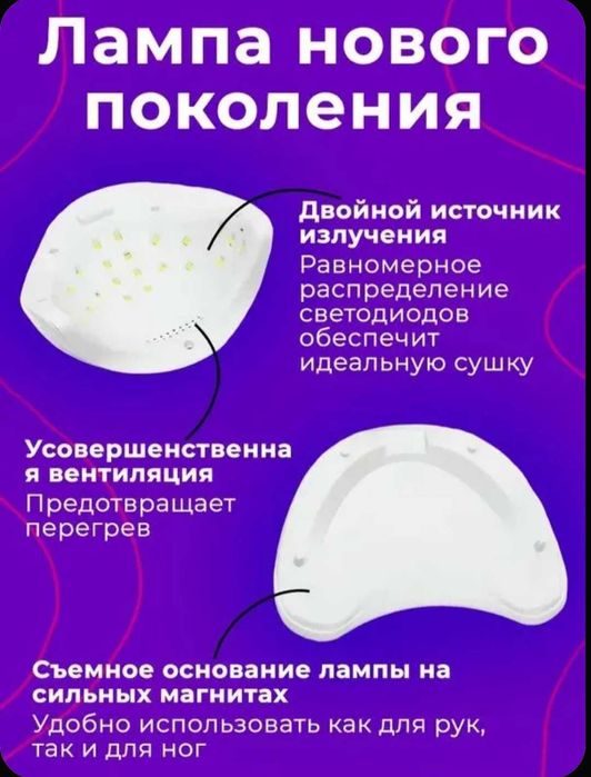 Продам лампу для сушки ногтей SUN 5
