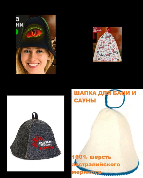 Нови Модели: Шапка за сауна, различни видове