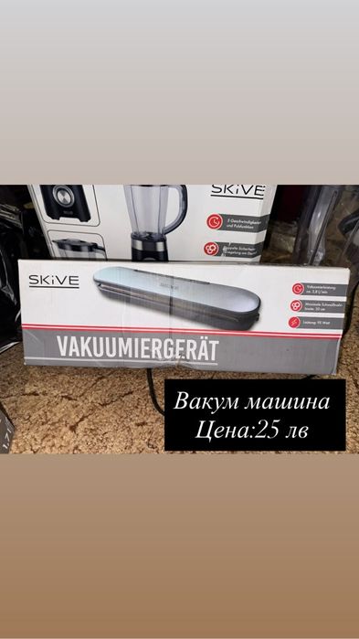 Уреди с нарушена опаковка