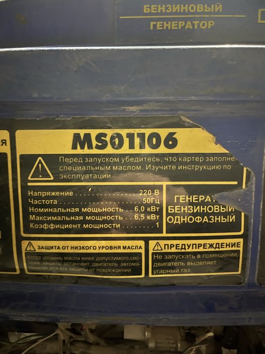 Генератор бензиновый однофазный