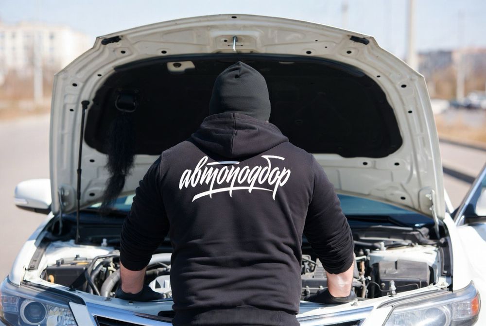 Автоподбор, автоэксперт