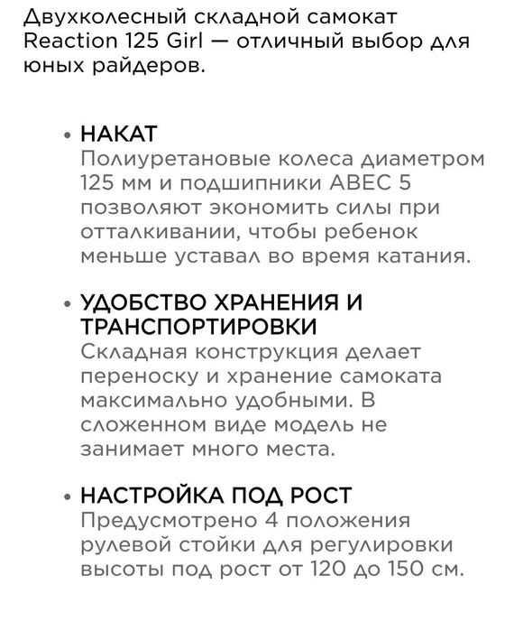 Продам самокат детский.