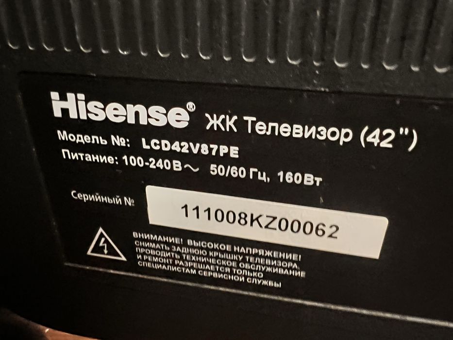 Продам телевизор Hisense