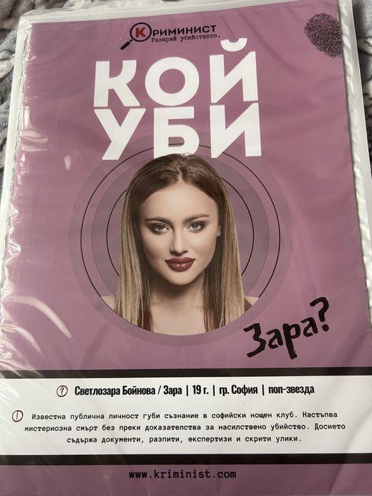 Криминист случаи