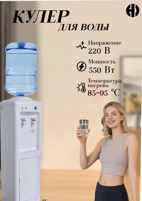Продам кулер для воды
