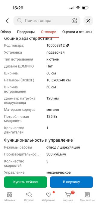 Продам вытяжку Midea