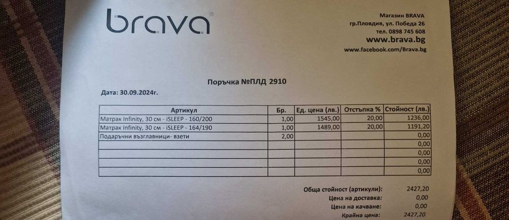 Матрак Infinity isleep