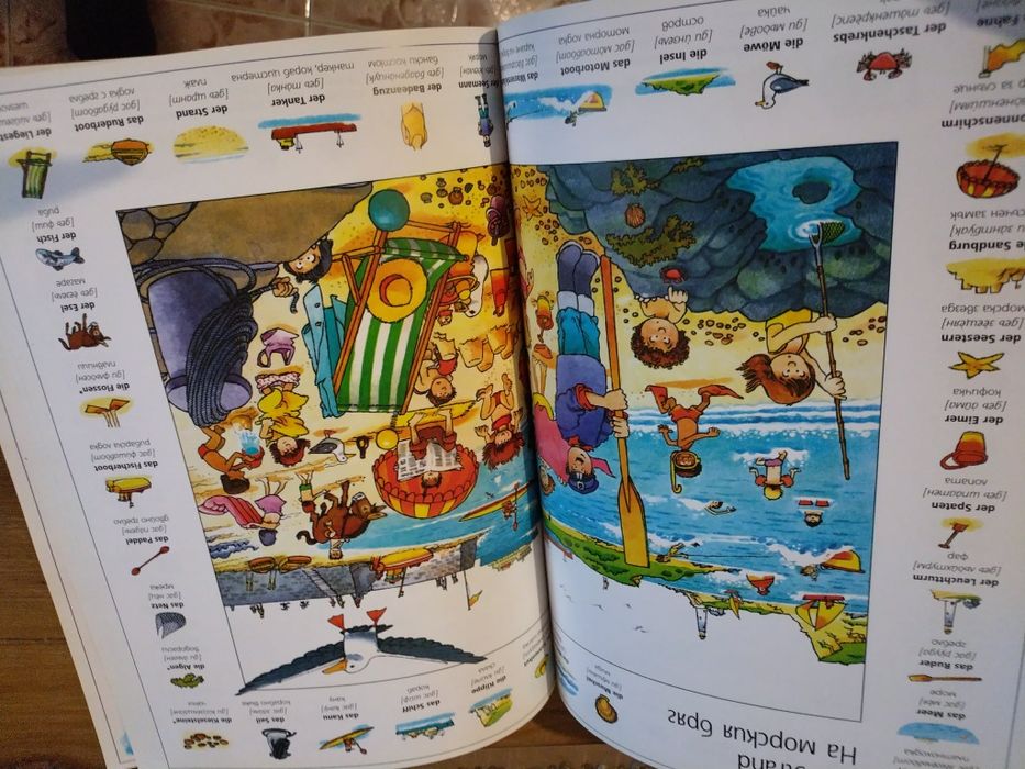 Илюстрован речник на немски език