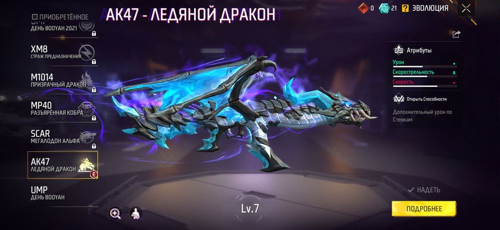 продам аккаунт фри фаер 2500