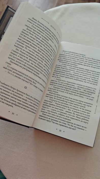 Книга для подростков. Геммы. Детектив