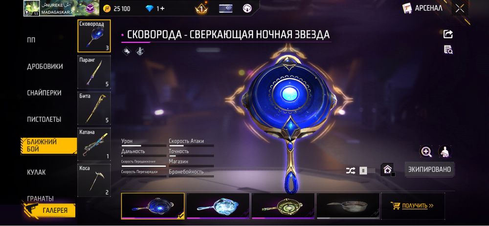 Фри файр акаунт