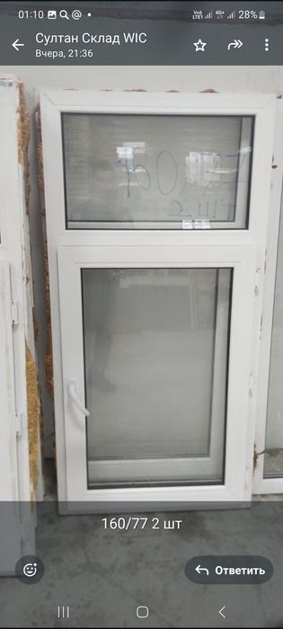 Пластиковые окна и двери