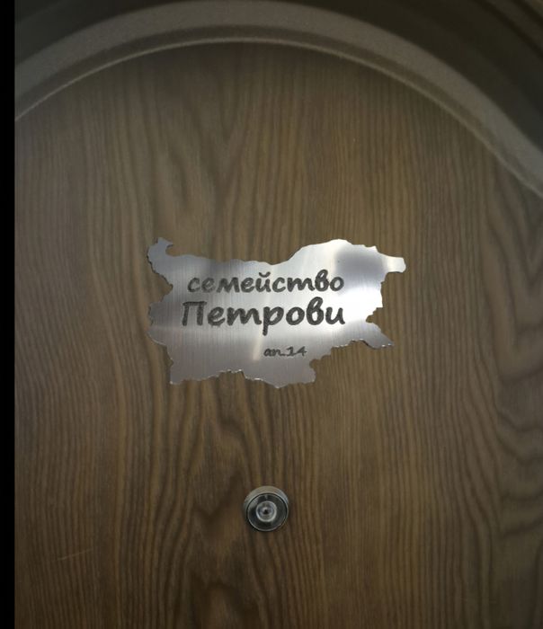 Табелки различни видове изработка