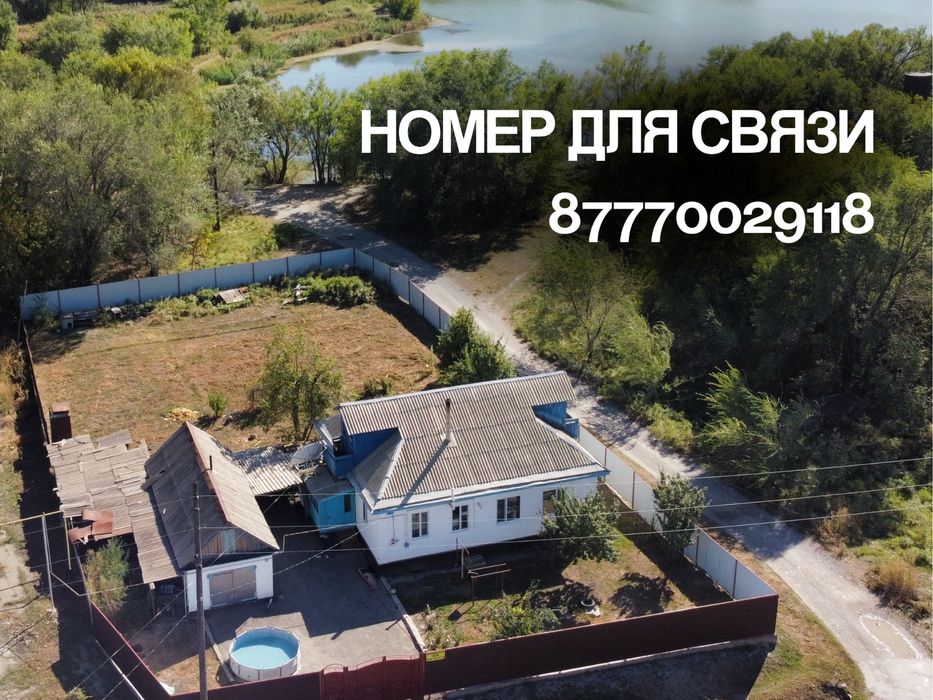 Прадается уютный дом у озера