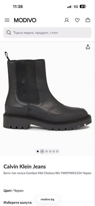Calvin Klein combat mid chelsea boot
