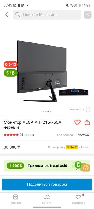 Монитор FULL HD 75гц