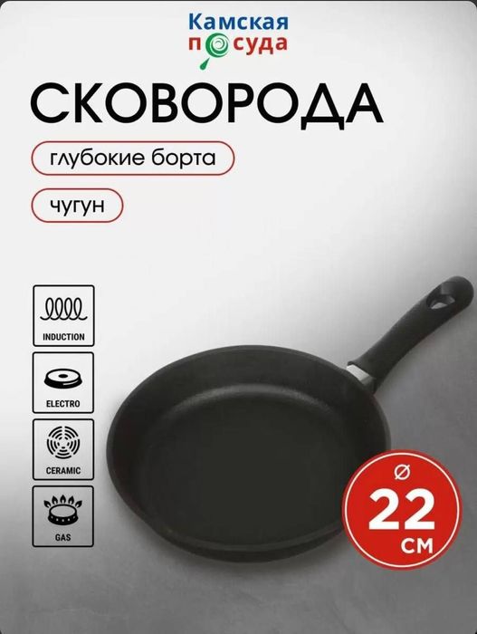 СКОВОРОДА литая чугунная