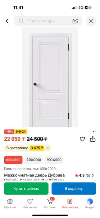 Продаю   дверь