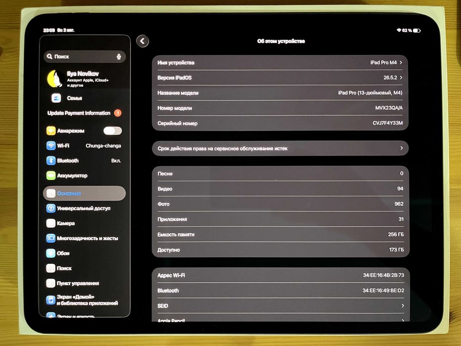 iPad Pro 13 M4 256Gb Wi-Fi