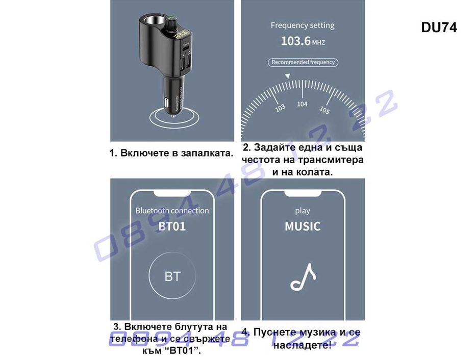 Bluetooth FM Радио Трансмитер Блутут Хендсфри Зарядно Кола Автомобил