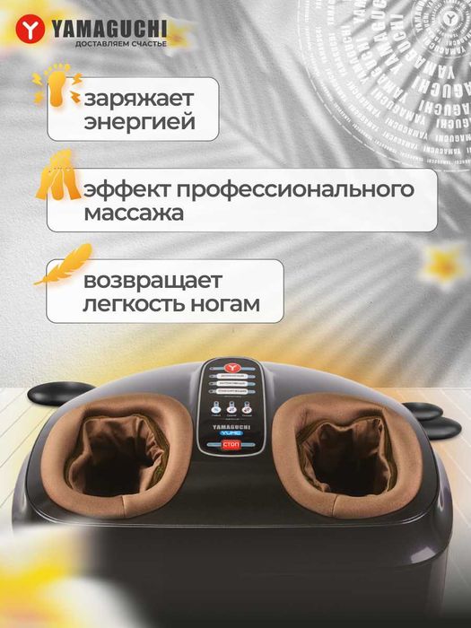 Массажер для ног Yamaguchi Yume — метатарзальный массаж для здоровья