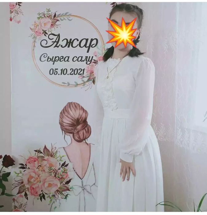 Белое платье ...