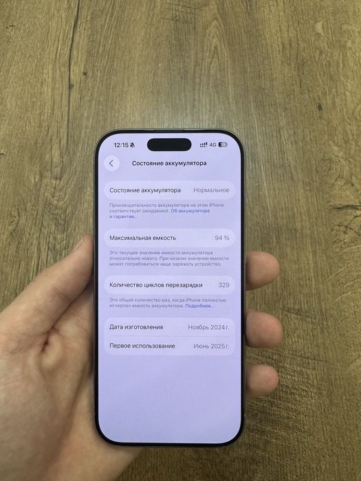 Айфон 16 про 256гб