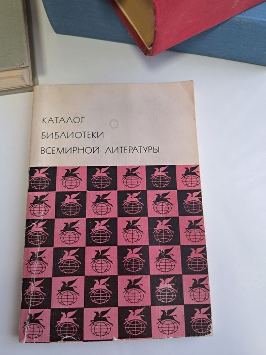 Продам сборник библиотеки всемирной литературы