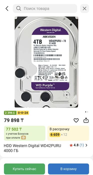 Продам HDD 4 TB новый