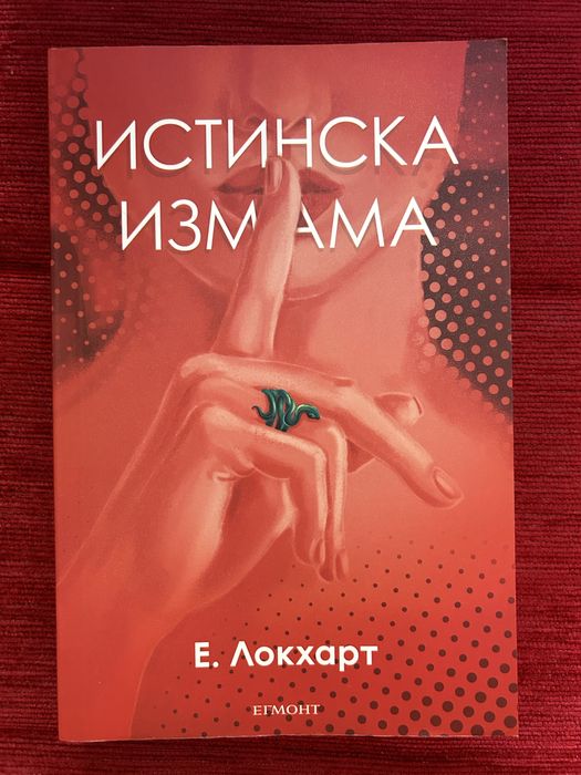 Топ заглавия на ниски цени!