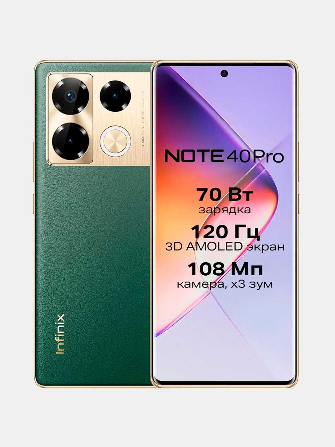 Смартфон Infinix Note 40 Pro, 12+12/256 ГБ, адаптер 70 Вт: 260 у.е. -  Мобильные телефоны Ташкент на Olx