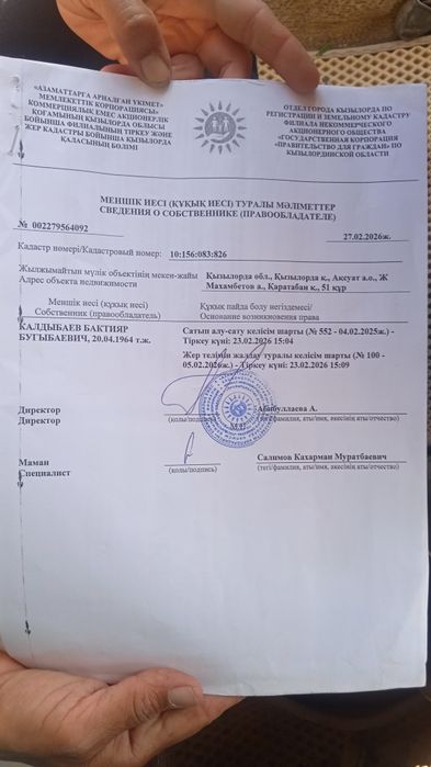 15 гектар жер сатылады