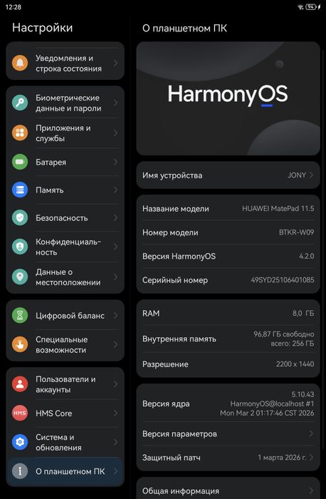 HUAWEI MatePad 11.5