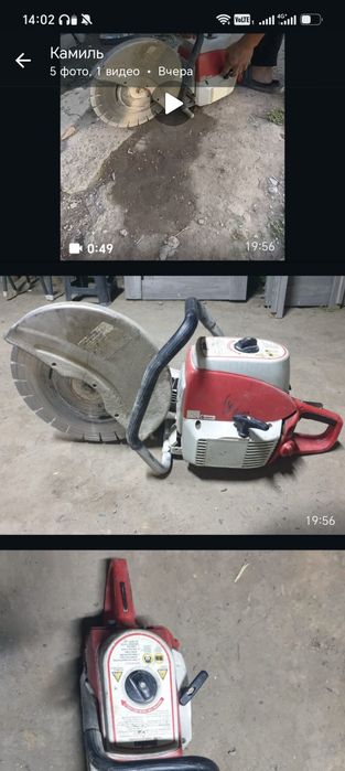 Бензиновый резчик