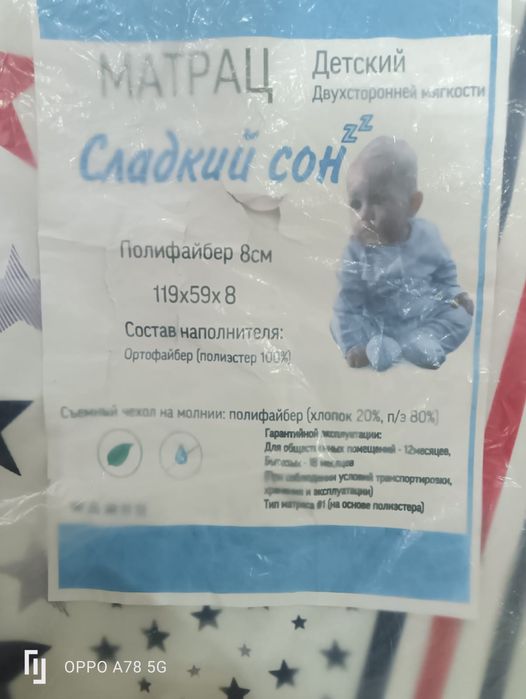 Детский кровать новый