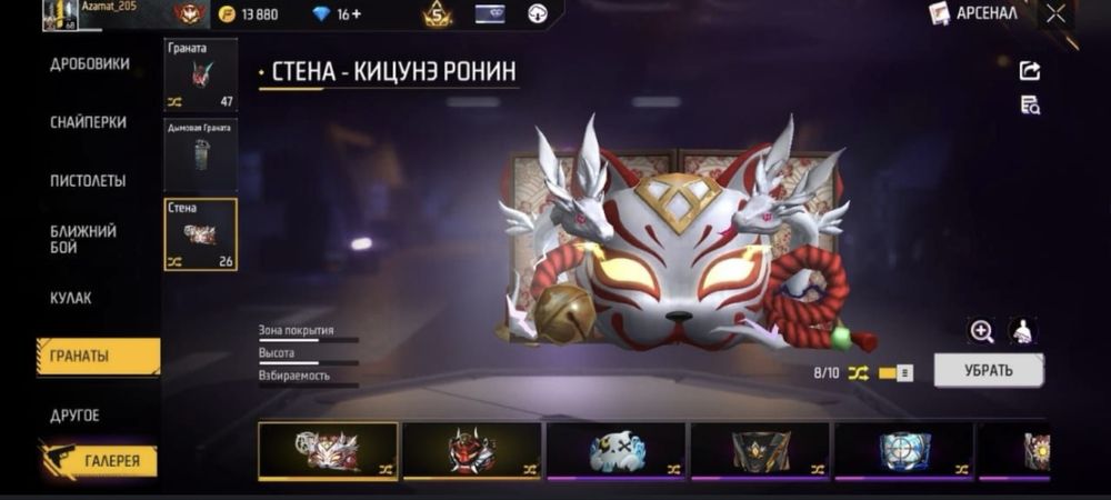 фф олд аккаунт жирный