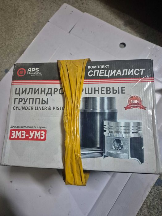 Поршневая на УАЗ, Газель