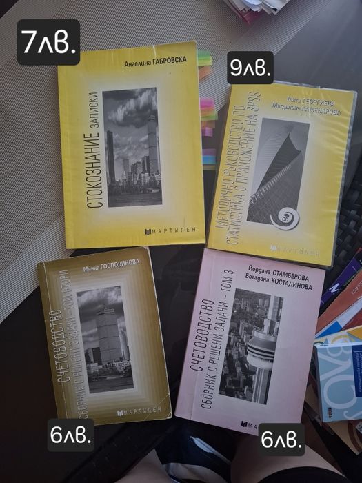 Учебници- 10, 11 и 12 клас