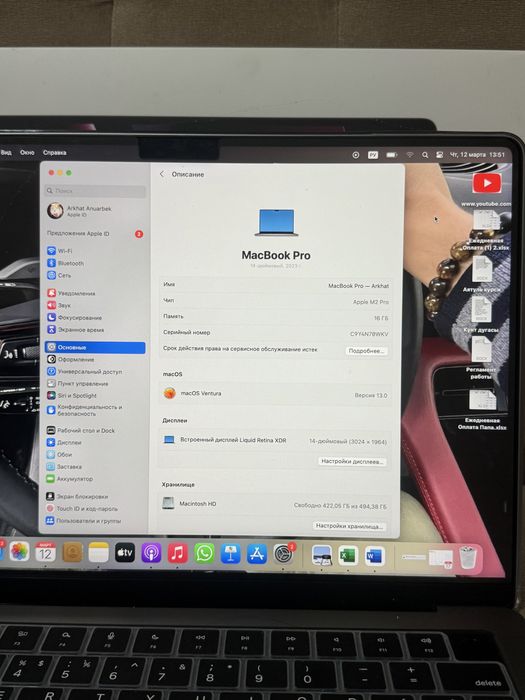 Macbook Pro 14-дюймовый