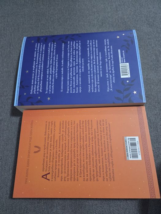 Коледа край фара, Електра