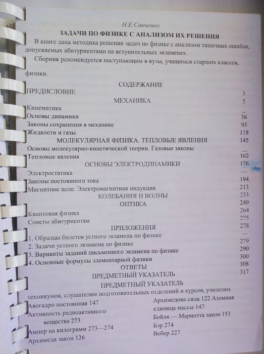 Физика подготовка к ЕНТ