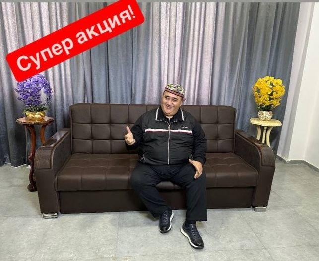 Супер Акция! Диван раскладной, Divan raskladnoy